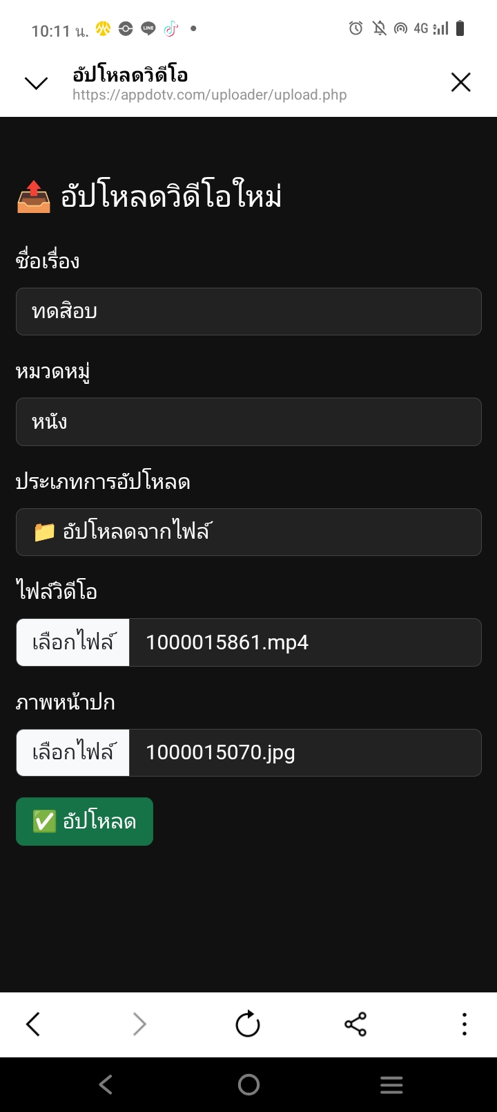 ทดสอบ